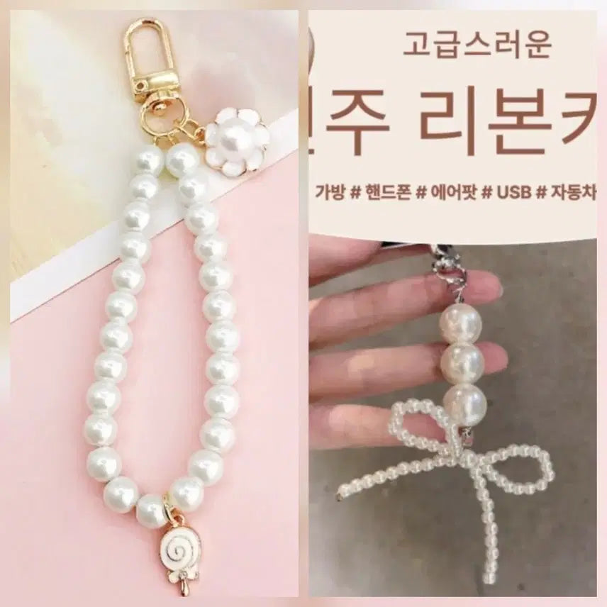 [BUNJANG] Pearl Ribbon Charm with Lollipop Accent / 진주 리본 키링