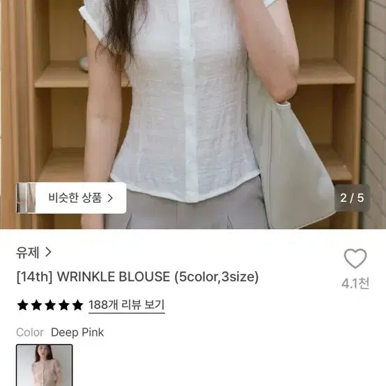 [BUNJANG] YuJe Wrinkle Blouse - Size L (New) / (새상품)유제 링클 블라우스 L사이즈
