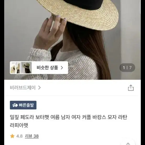 [BUNJANG] Rattan Raffia Straw Fedora Boater Hat / 여름 밀짚 페도라 모자 라탄 라피아햇 보터햇