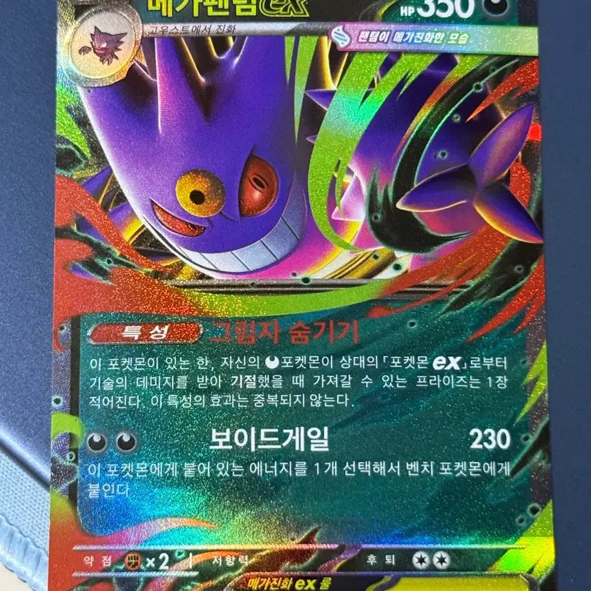 [BUNJANG] Pokemon Card Mega Gengar MBG RR / 포켓몬 카드 메가팬텀 MBG RR