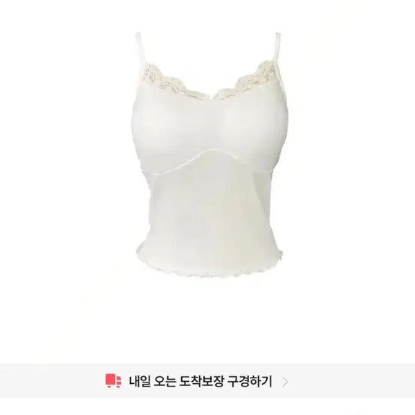 [BUNJANG] Luvie Lace Camisole with Built-in Bra (White) / [SKuiB]Luvie 레이스 캡내장 골지 이너 끈나시 (화이트)