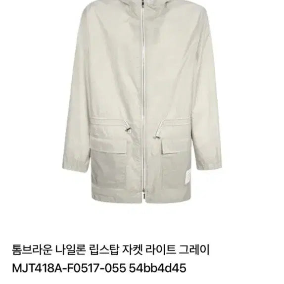 [BUNJANG] Thom Browne Nylon Ripstop Jacket Size 4 / 톰브라운 바람막이 4사이즈 새상품