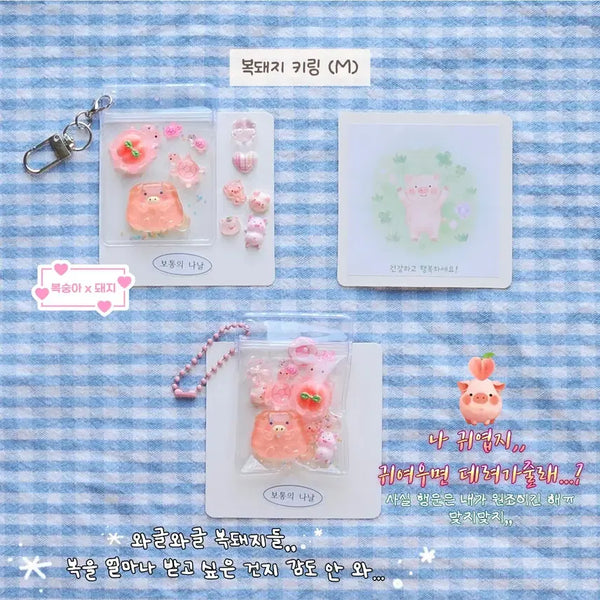 [BUNJANG] Lucky Pig & Turtle Charm Keychain / 복돼지 키링 - 행운 거북이 (다음주까지만 0.35 -> 0.3)