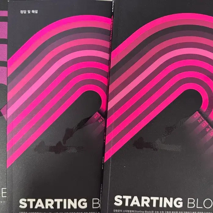 [BUNJANG] Kim Bum-jun T Starting Block Math 1 Textbook Set / 2027 김범준T 스타팅블록 수학1 스블