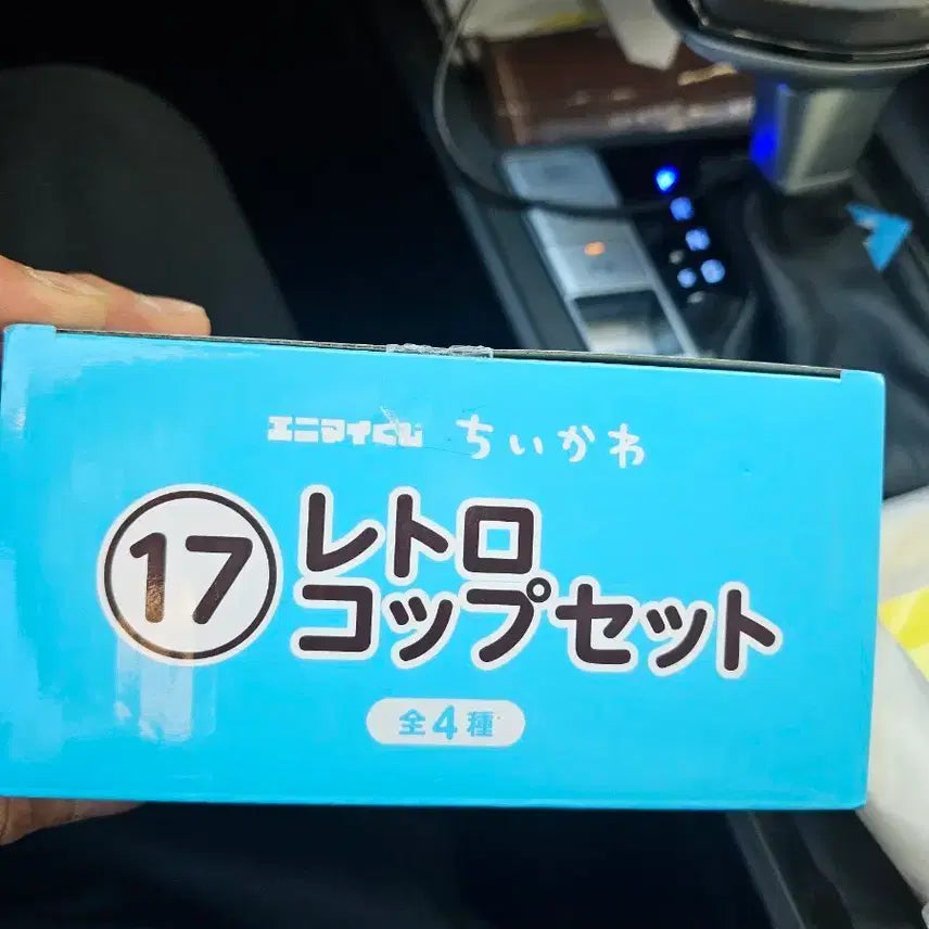 [BUNJANG] AnimaY Chiikawa Kuuji Item 17 Cup (Sealed) / 미개봉) 애니마이 치이카와 쿠지 17번 컵
