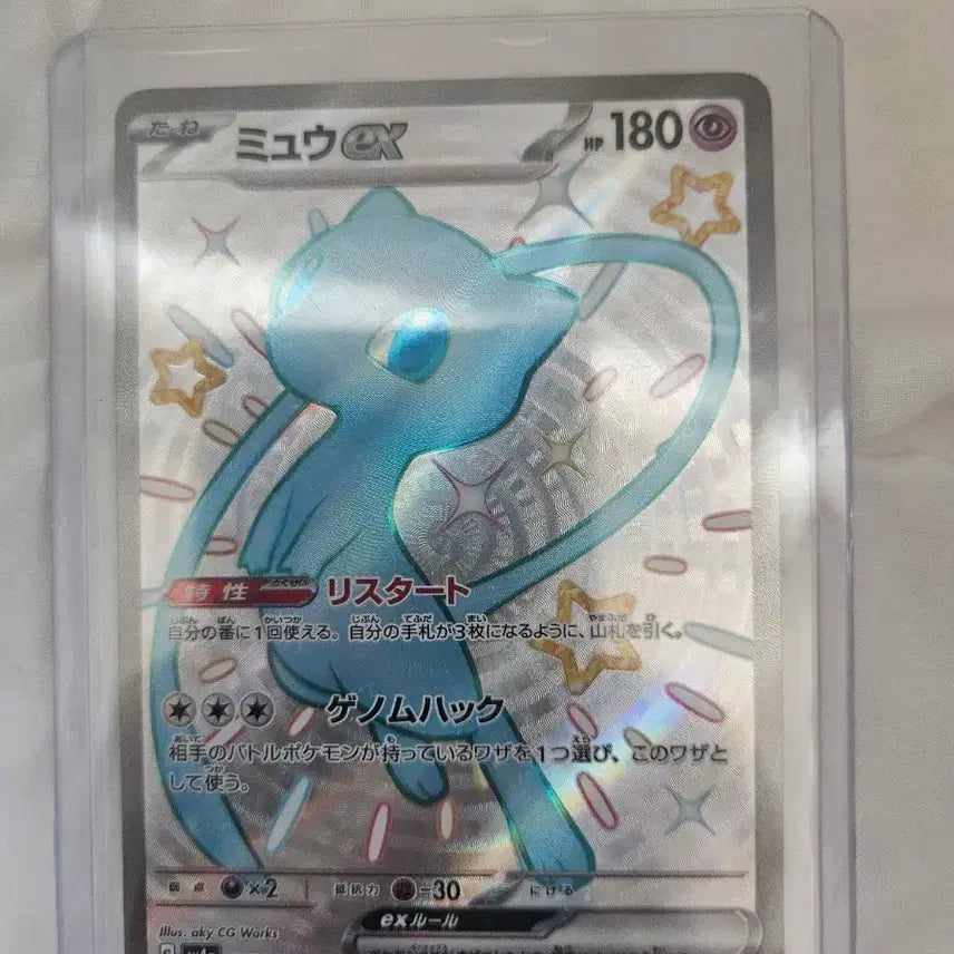[BUNJANG] Japanese Exclusive Shiny Mew SSR Card / 일판 이로치 뮤 ssr 카드