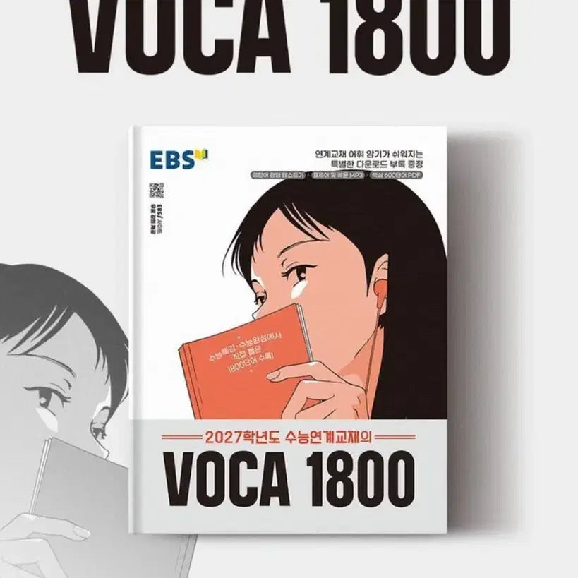 [BUNJANG] EBS 2027 College Scholastic Ability Test (CSAT) Vocabulary Book: VOCA 1800 / EBS 2027학년도 수능연계교재 VOCA 1800