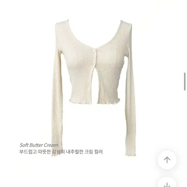 [BUNJANG] SKuiB Deep V-Neck Layered Slit Cardigan Cream / [SKuiB] Lune 딥유넥 레이어드 트임 가디건 (크림)