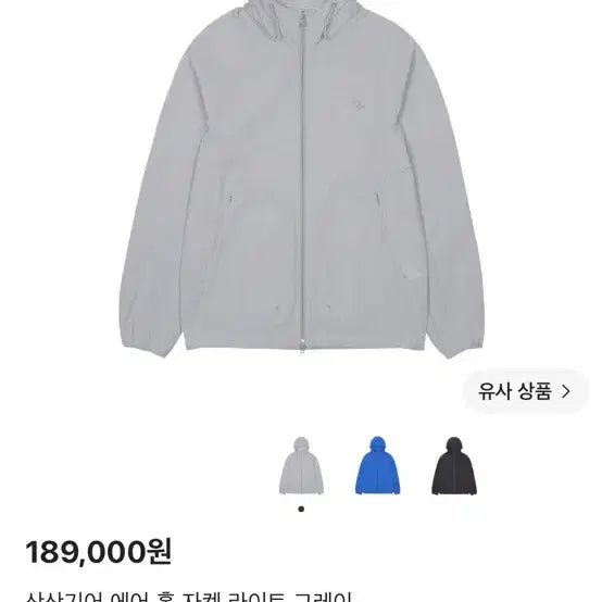 [BUNJANG] Sansan Gear Air Hole Jacket Light Grey / 산산기어 에어 홀 자켓 라이트 그레이