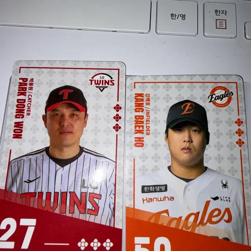 [BUNJANG] Paldo Bibimyeon KBO Baseball Player Card: LG Twins Park Dong-won, Hanwha Eagles Kang Baek-ho / 팔도비빔면 KBO 야구선수 카드 엘지 박동원 한화 강백호