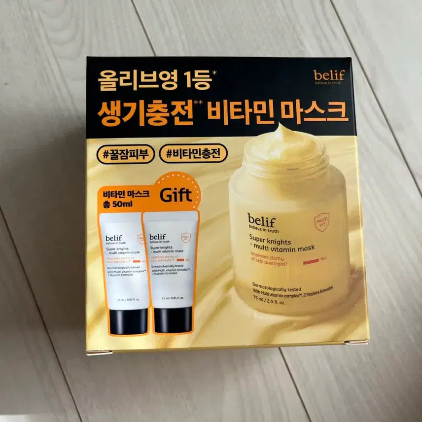 [BUNJANG] Belif Vitality Charged Vitamin Mask Gift Set / 빌리프 생기충전 비타민 마스크 선물세트(총 125ml)