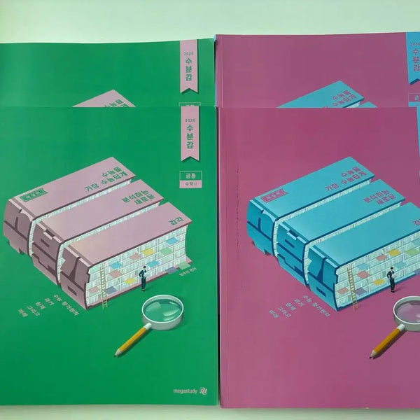 [BUNJANG] Hyun Woo-jin 2026 Subumgam Math 1 & 2 (Answer Key Included) / 현우진 2026수분감 수1,수2(답지포함)