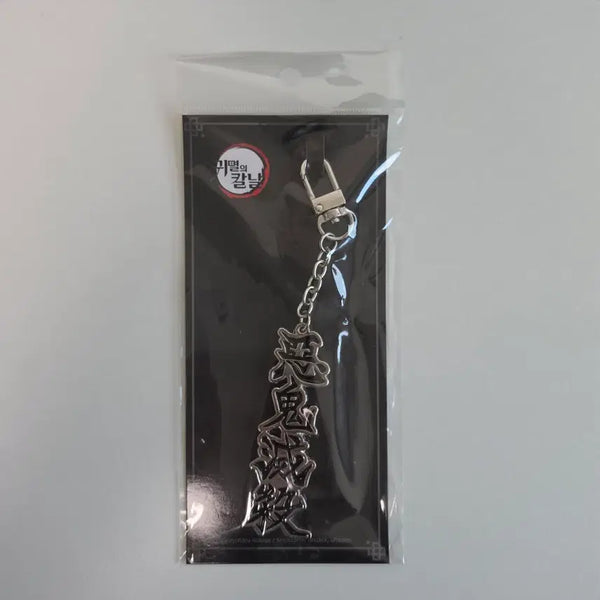 [BUNJANG] Demon Slayer Popup Metal Keyring / 귀멸의칼날) 팝업 메탈 키링