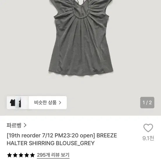 [BUNJANG] Parbang Breeze Halter Shirring Blouse - Grey / 파르벵 브리즈 홀터 셔링 블라우스 그레이