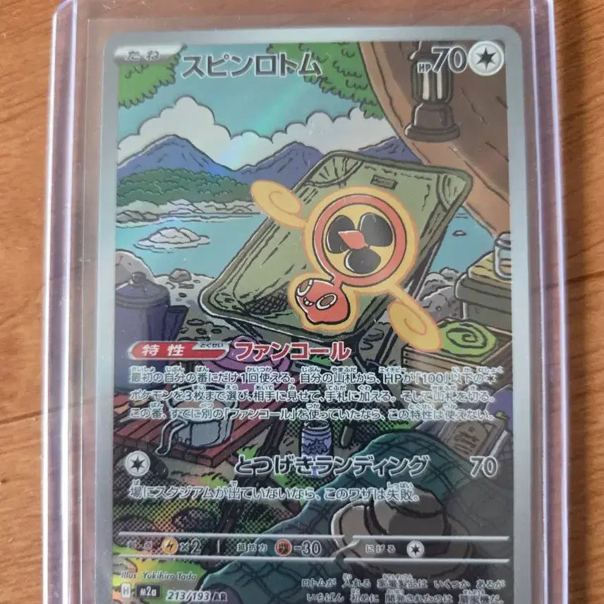 [BUNJANG] Pokemon Card Spin Rotom 213/193 AR / 포켓몬 카드 스핀로토무 213/193 AR