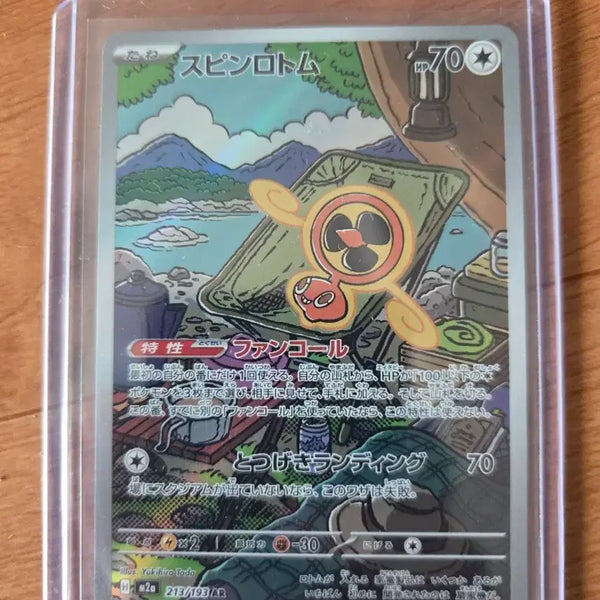 [BUNJANG] Pokemon Card Spin Rotom 213/193 AR / 포켓몬 카드 스핀로토무 213/193 AR