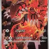 [BUNJANG] Pokemon Card Grandon AR 084/07 (Japanese) / [일판][스톰에메랄드] 그란돈 AR 084/07