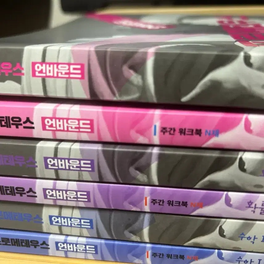 [BUNJANG] Jeong Byeong-ho Prometheus Calculus 1 & 2, Probability and Statistics Workbook and Notes Set / 2027 정병호 프로메테우스 수1 2 확통 (워크북과 필노 수12 포함)팝니다