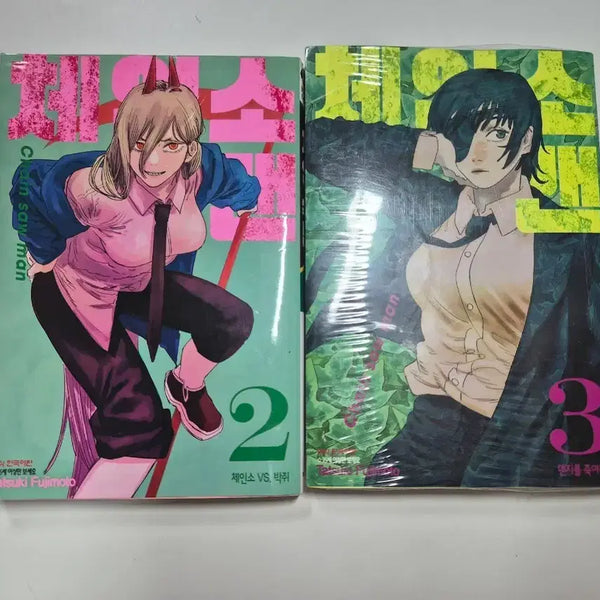 [BUNJANG] Chainsaw Man Vol. 2 & 3 / 체인소맨 2권 3권