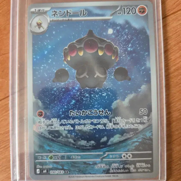 [BUNJANG] Clay Doll AR Japanese Edition Pokémon Card / 점토도리 ar 일판