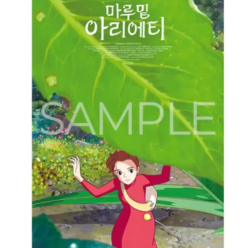 [BUNJANG] Arrietty's Secret World Leaf Poster (A3) / 마루 밑 아리에티 프리미어 나뭇잎 포스터 (A3)