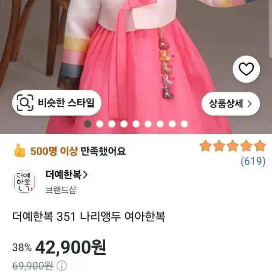 [BUNJANG] Deyohanbok Children's Hanbok Set (White/Pink) / 색감고운 아동 한복 세트 (화이트/핑크)
