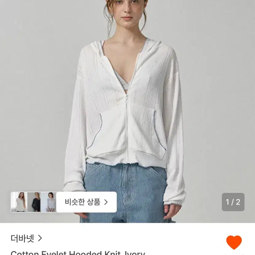 [BUNJANG] The Barnet Cotton Eyelet Hoodie Knit Ivory Small / (새상품 택 ㅇ) 더바넷 코튼 아일렛 후드 니트 아이보리 스몰 후디드