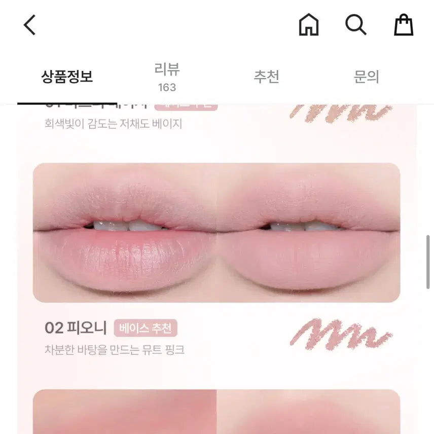[BUNJANG] Eglips Cover Fit Lip Base 02 Peony / 이글립스 커버 핏 립 베이스 02 피오니 올리브영 핑크