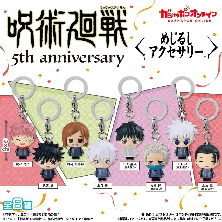 [BUNJANG] Jujutsu Kaisen 5th Anniversary Mezushi 8-Piece Bundle Set / [8종 세트] 주술회전 5주년 메지루시 8종 일괄