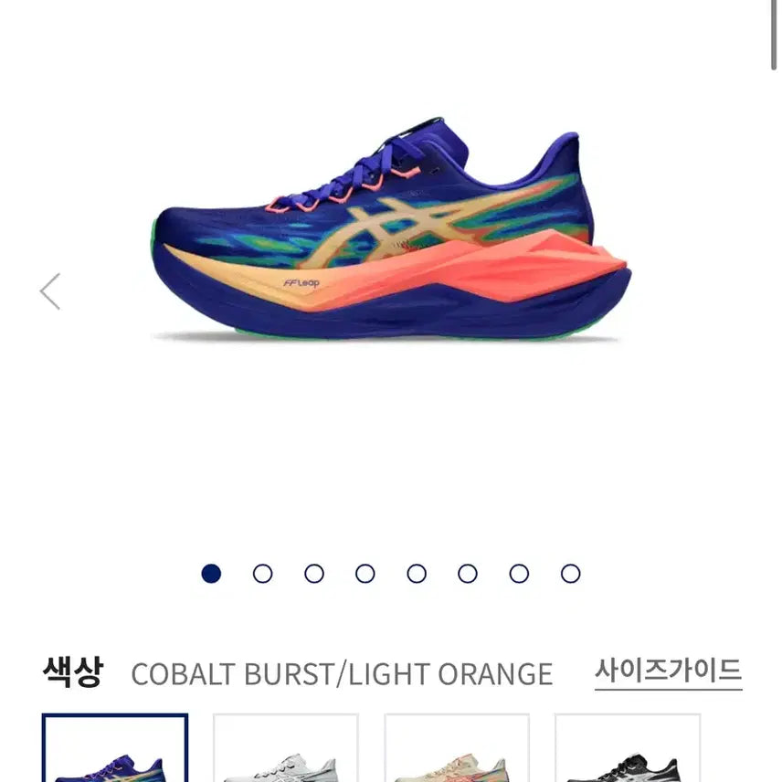 [BUNJANG] Asics Superblast 3 Running Shoes / 슈퍼블라스트3