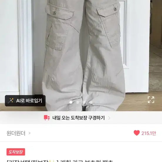 [BUNJANG] Wonder Wonder Kehinn Cargo Bootcut Pants Charcoal / 원더원더 케힌 카고 부츠컷 차콜(사이즈교환도)