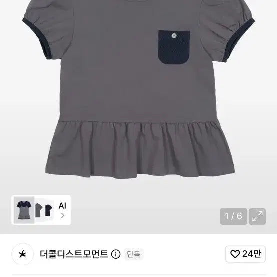 [BUNJANG] The Coldest Moment TCM Button Mini Pocket T (Navy) / 더콜디스트모먼트 TCM button mini pocket T (navy)