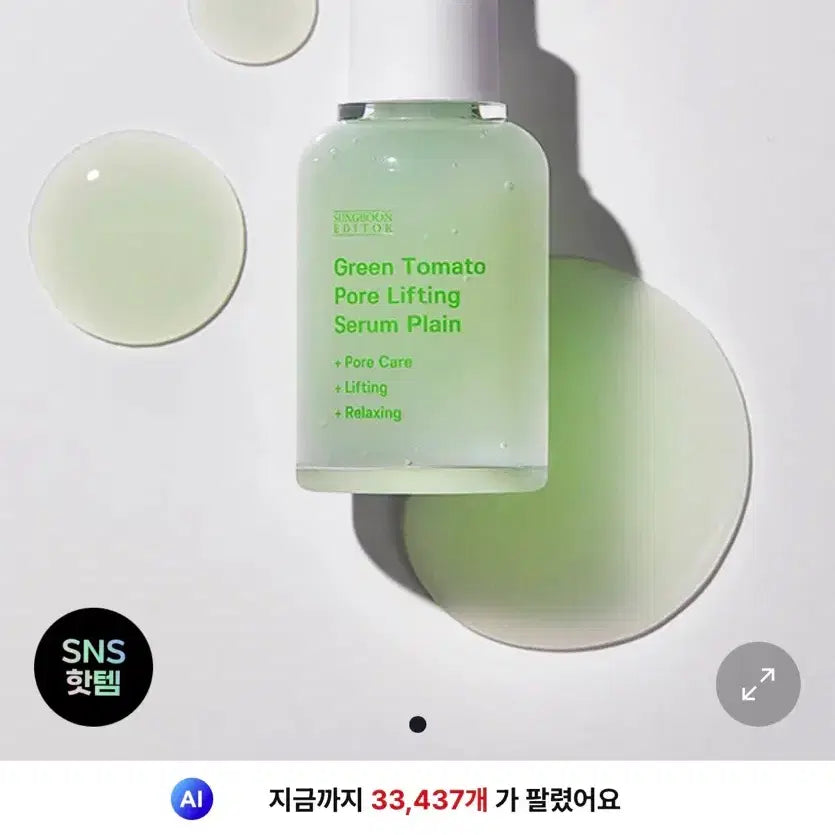 [BUNJANG] Ingredient Editor Green Tomato Pore Lifting Serum Plain 30ml / 성분에디터 그린토마토 포어 리프팅 세럼 플레인 30ml(새상품X)