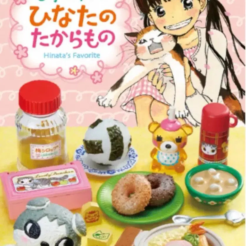 [BUNJANG] Re-Ment Hinata's Treasure March Sealed / 리멘트 3월의 라이온 히나타의 보물 (대박스 미개봉)