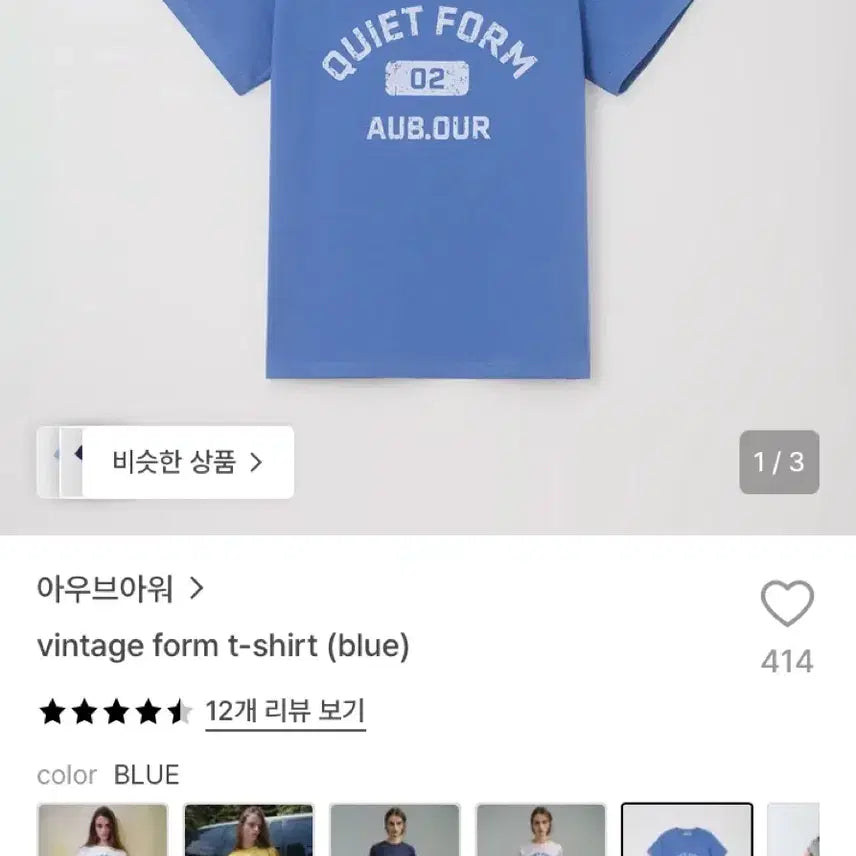 [BUNJANG] AUBOWO T-Shirt Blue / 아우브아워 티셔츠 블루