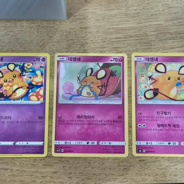 [BUNJANG] Dedenne Pokemon Card 3-Card Bundle Set / 데덴네 포켓몬 카드 3종 일괄