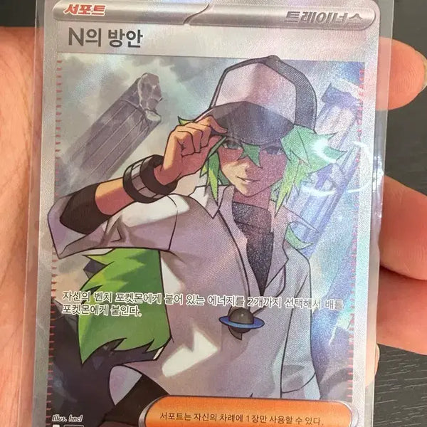 [BUNJANG] Pokemon Card N's Recovery Trainer SR 165/086 / 포켓몬카드 N의 방안 트레이너 SR 165/086