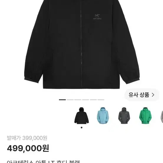 [BUNJANG] Arc'teryx Atom LT Hoodie Black Small / 아크테릭스 아톰 LT 후디 블랙 s