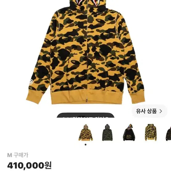 [BUNJANG] BAPE First Camo Shark Full Zip Hoodie Yellow / 베이프 퍼스트 카모 샤크 풀집 후드 옐로우