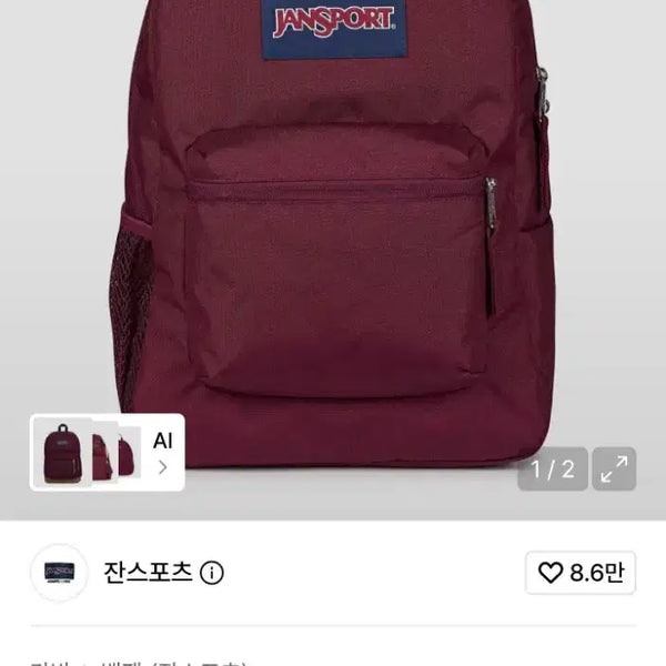 [BUNJANG] JanSport Transport Pack Cherry Lacquer / 잔스포츠 트랜스포트팩 CHERRY LACQUER 신상