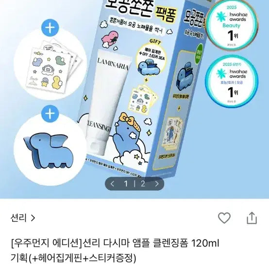 [BUNJANG] Shanli Seaweed Ampoule Cleansing Foam / 션리 다시마 앰플 클렌징폼 새상품