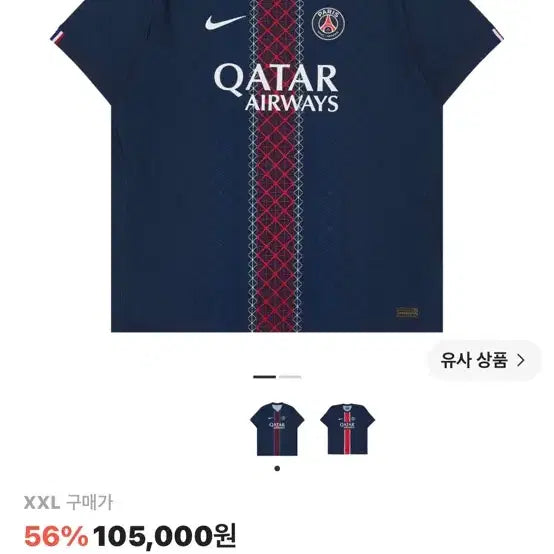 [BUNJANG] Nike Paris Saint-Germain 2025/26 Home Short Sleeve Jersey XXL / 파리 25/26 홈 반팔 XXL