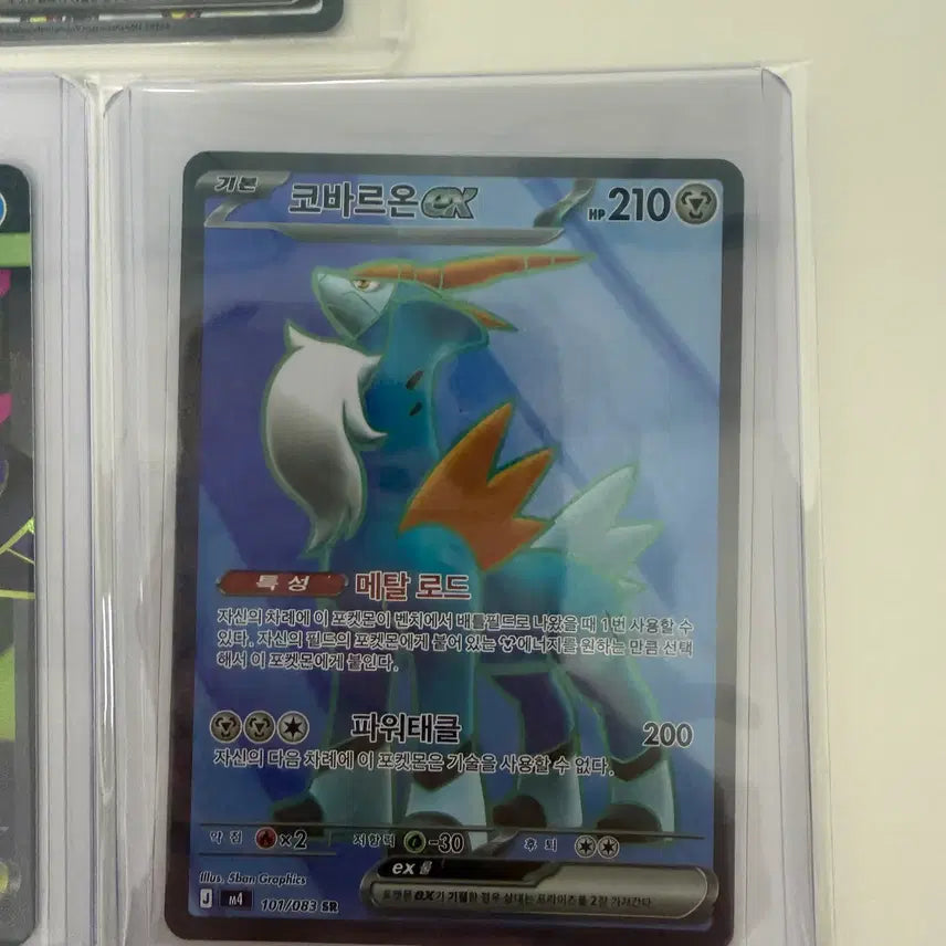 [BUNJANG] Pokemon Card Cobalion ex SR / 포켓몬 카드 코바르온 ex Sr