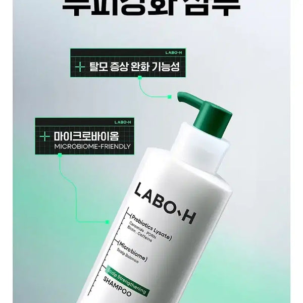 [BUNJANG] Rabo H. Scalp Strengthening Shampoo Set (1200ml) / [새상품] 대용량 샴푸 세트 (1200ml) 라보에이치 탈모샴푸 두피강화