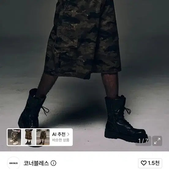 [BUNJANG] Cornerbesse CAMO RIPSTOP CARGO BERMUDA PANTS (M) / 코너블레스 신상  버뮤다 팔아요