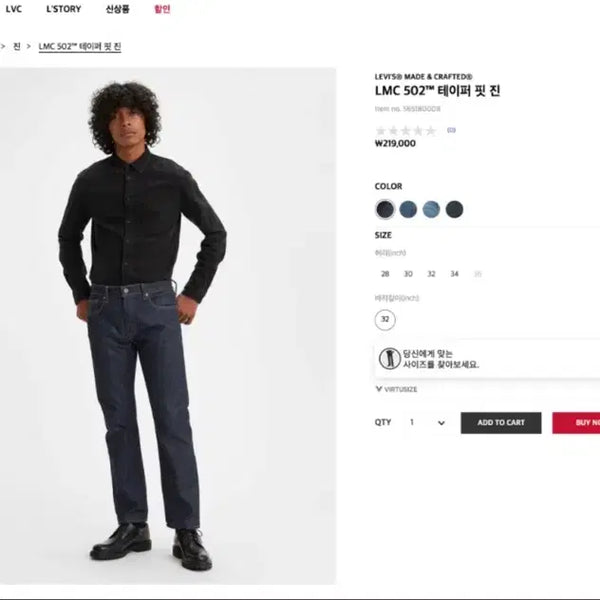 [BUNJANG] Levi's LMC 511 Blue Tab Japan Selvedge Denim Jeans 30/32 / 리바이스 LMC 511 블루탭 일본 셀비지 원단 30 / 32