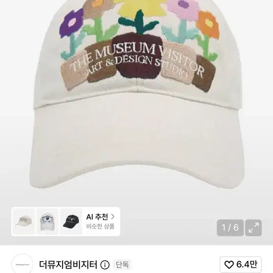 [BUNJANG] The Museum Visitor New Hat / 더뮤지엄비지터 모자 새거