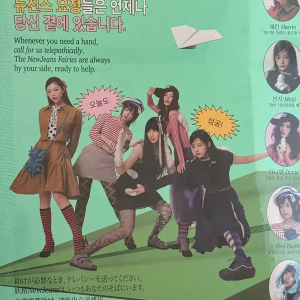 [BUNJANG] NewJeans 2025 Season's Greetings Sealed / 뉴진스2025 시그 미개봉