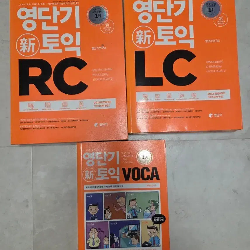 [BUNJANG] Yongdangi New TOEIC RC, LC, VOCA Set / 새책 일괄) 영단기 신토익 RC, LC, VOCA 세트