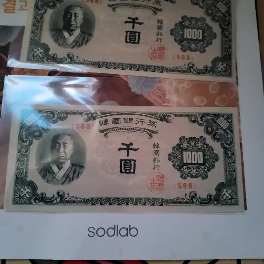 [BUNJANG] North Korean Won (1000 Won) Unused Banknotes (2 Pieces) / 좌이박 미사용 2장